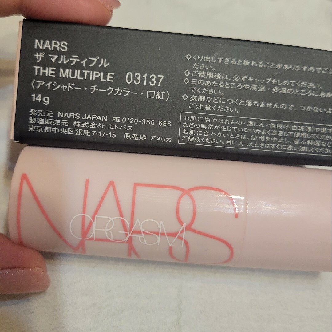 NARS　ザ マルティプル03137