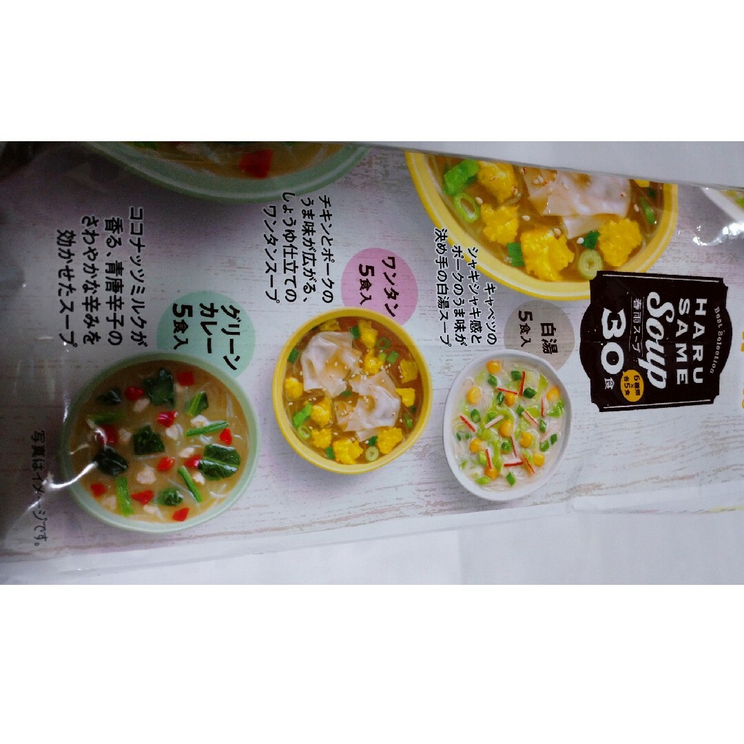 春雨スープ　ルンルン's　shop｜ラクマ　１袋【　】の通販　３０食　by
