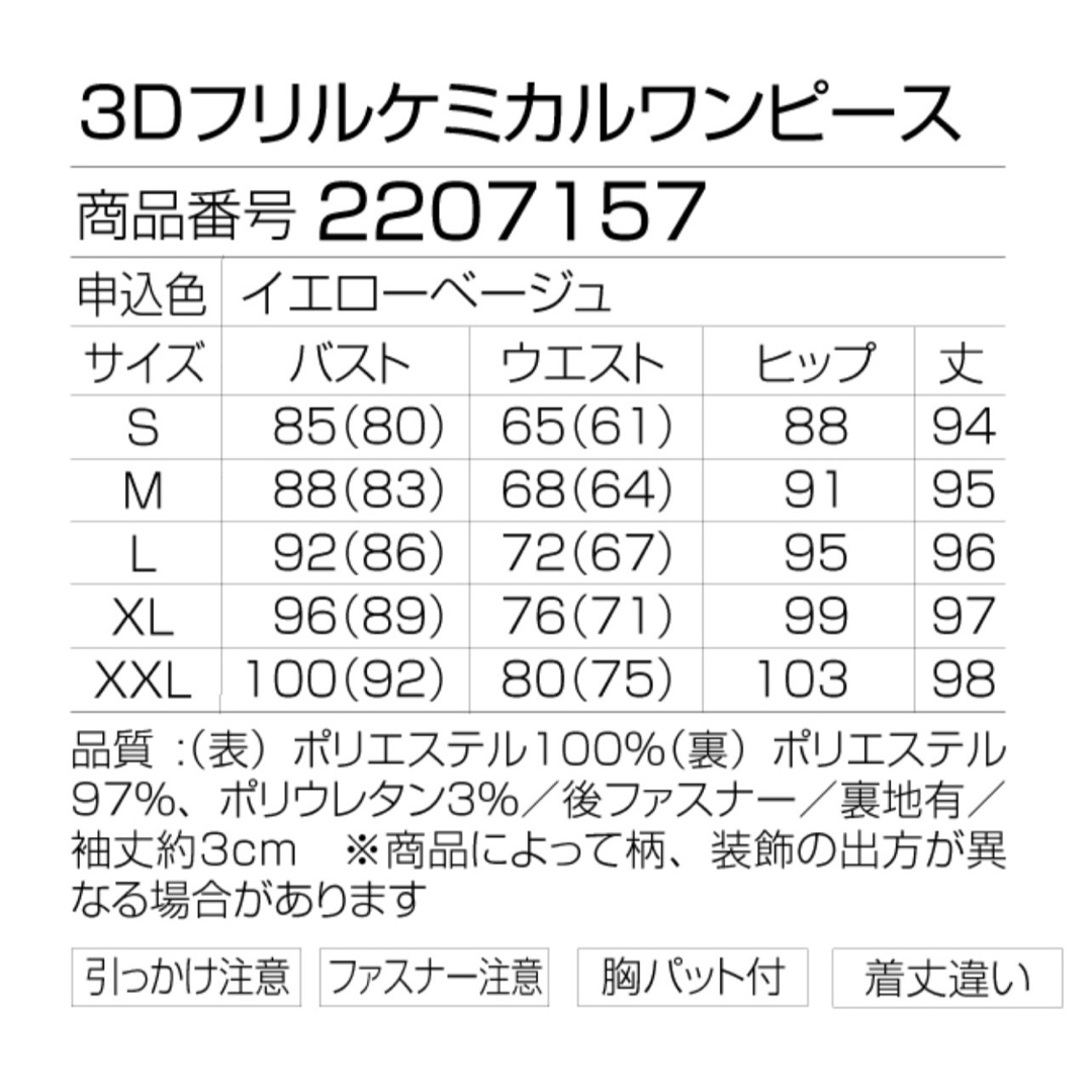 SOBRE ソブレ 3Dフリルケミカルワンピース 9