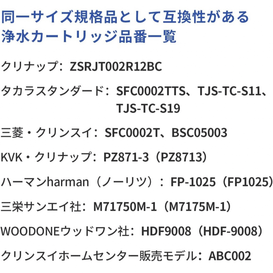 三菱ケミカル - 三菱ケミカル SFC0002T BSC05003 浄水器用交換 ...