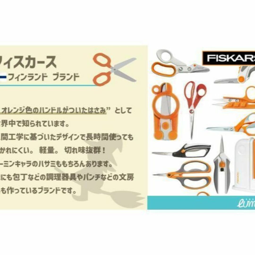 Fiskars キッズ 蜂 はさみ 13cm インテリア/住まい/日用品の文房具(はさみ/カッター)の商品写真