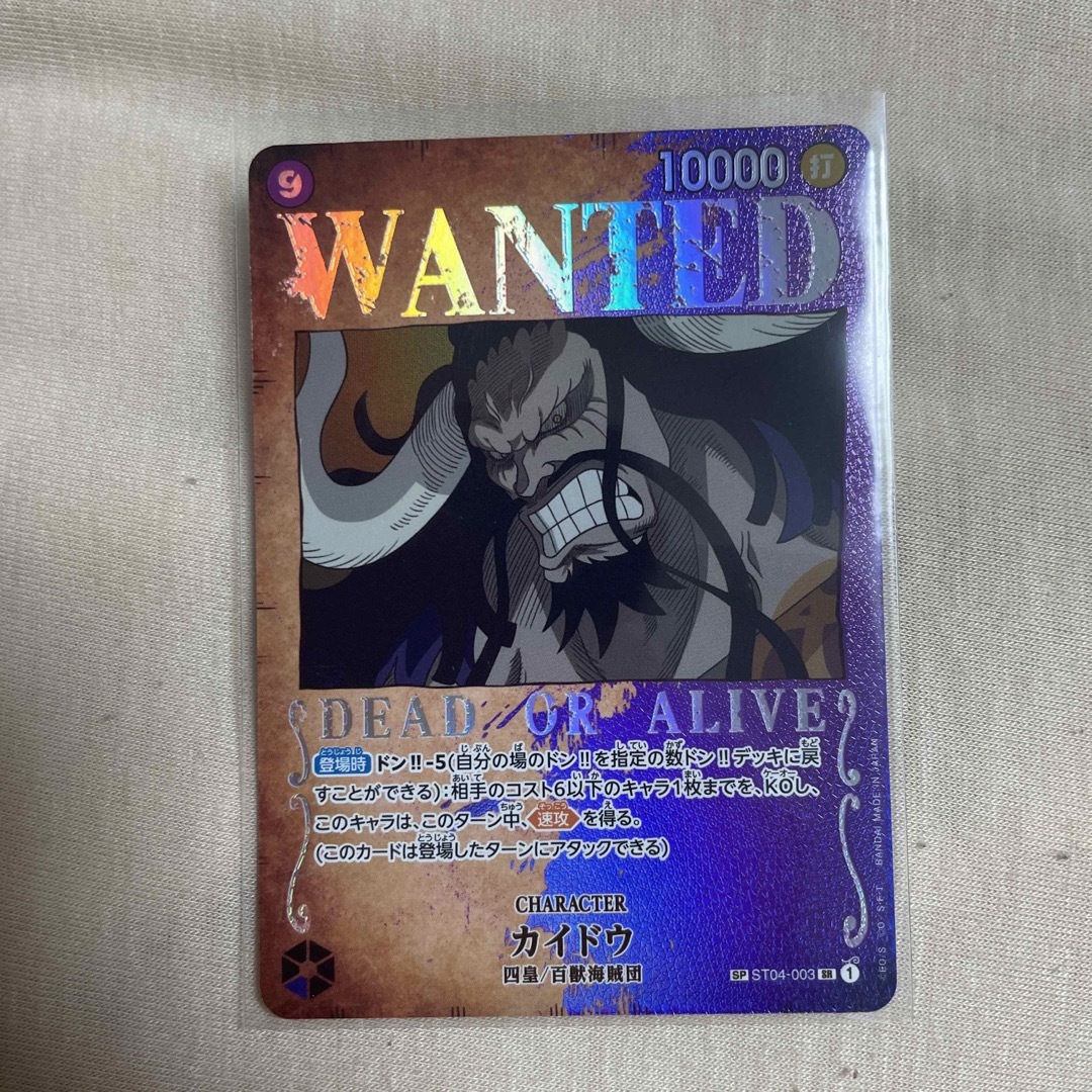 ワンピースカードゲーム カイドウSP 【SR】 ST04-003 強大な敵