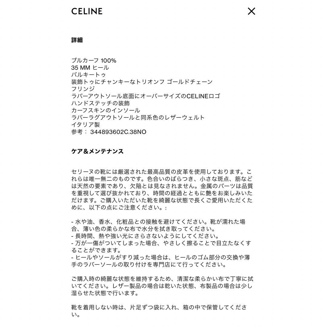 CEFINE(セフィーヌ)の【最安値‼️】CELINE セリーヌ トリオンフ厚底ローファー レディースの靴/シューズ(ローファー/革靴)の商品写真