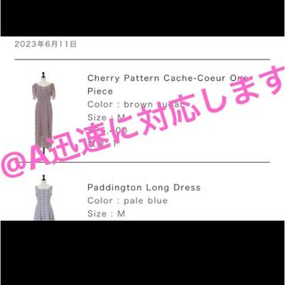 Her lip to - her lip to Paddington Long Dress ブルーM新品の通販 by