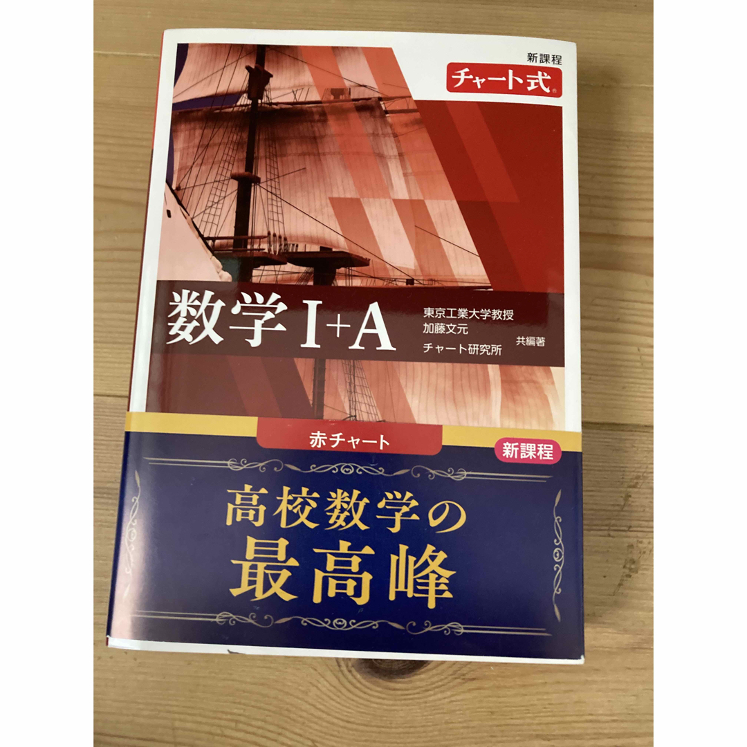 教科書