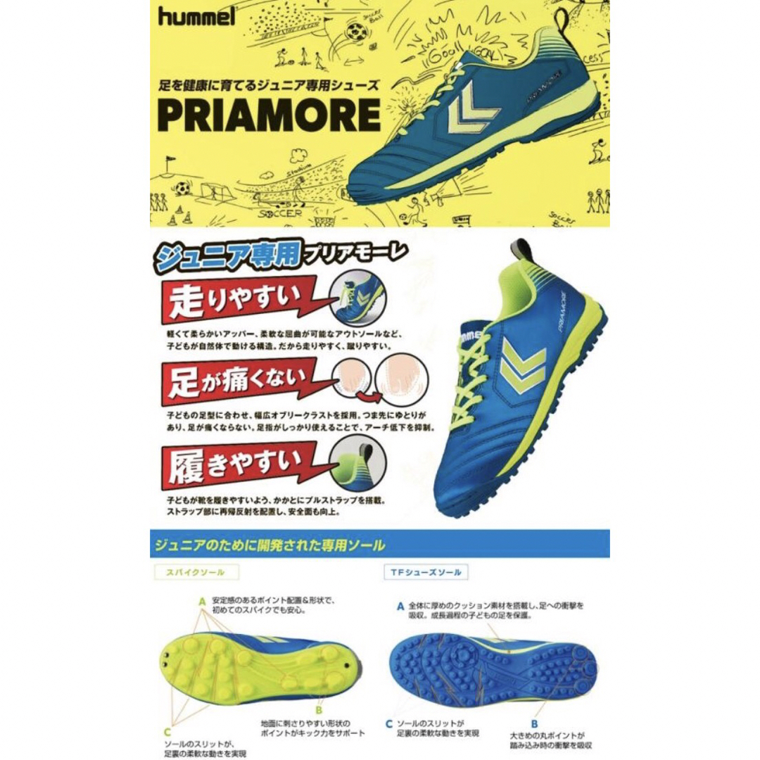 hummel(ヒュンメル)の安全設計　普段履きに【新品】hummel プリアモーレV VTF Jr. スポーツ/アウトドアのサッカー/フットサル(シューズ)の商品写真