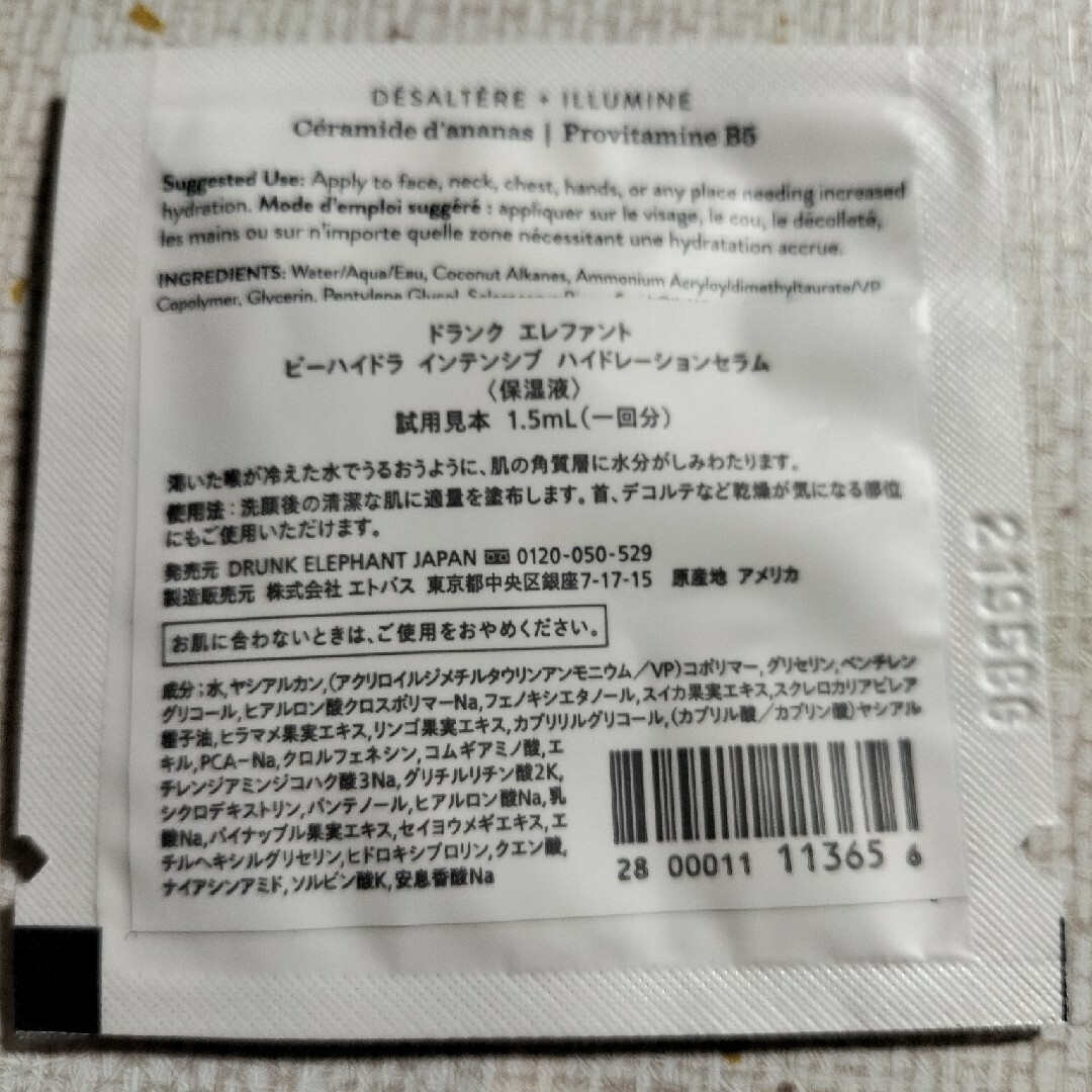 ドランクエレファントララレトロホイップクリーム７個、セット「35ml」 コスメ/美容のスキンケア/基礎化粧品(フェイスクリーム)の商品写真