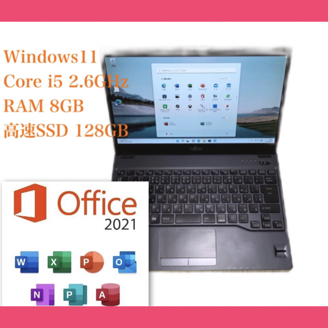 富士通 Lifebook U938S/Core i5/8GB/SSD128GB - ノートPC