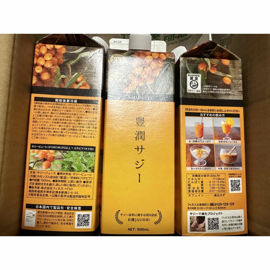 Finess(フィネス)の芳醇サジー(3コ)+らくさん菌とにゅうさん菌(8コ) 食品/飲料/酒の健康食品(その他)の商品写真