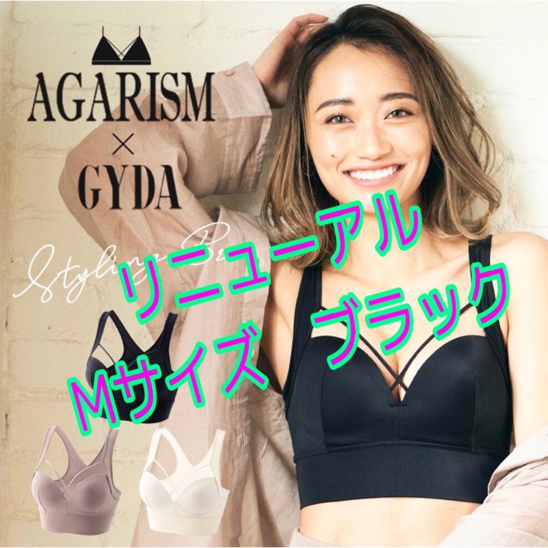 Mサイズ ブラック AGARISM×GYDA - 下着・アンダーウェア Mサイズ ブラック AGARISM×GYDA - 下着・アンダーウェア