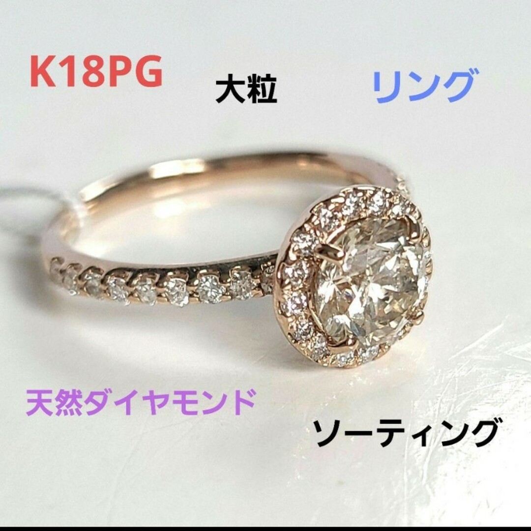 日本最大級 K18PG 豪華 キラキラ 大粒天然ダイヤモンド デザインリング