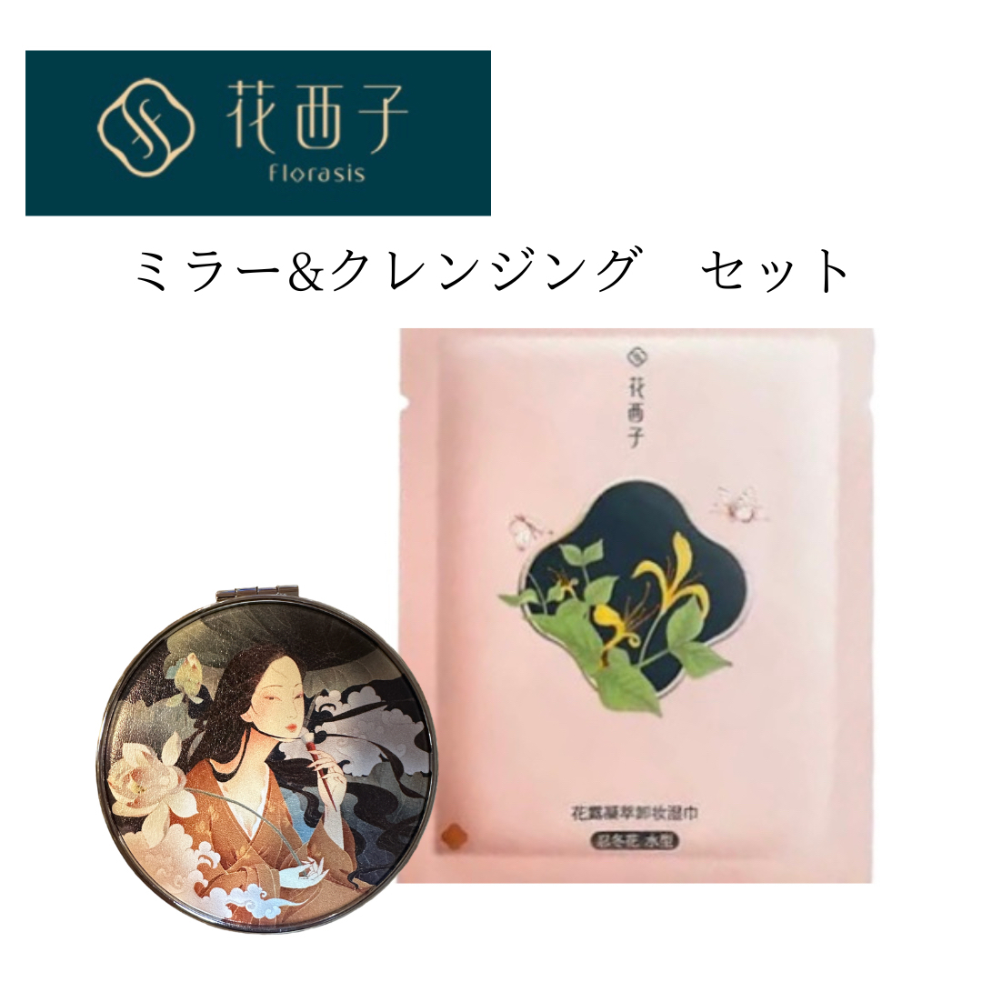 西花子(フローラシス) 非売品ミラー、クレンジングシート セット コスメ/美容のスキンケア/基礎化粧品(クレンジング/メイク落とし)の商品写真