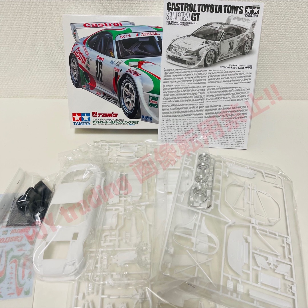 トヨタ(トヨタ)のタミヤ模型 トヨタ スープラ カストロール トムス GT 1/24 プラモデル エンタメ/ホビーのおもちゃ/ぬいぐるみ(模型/プラモデル)の商品写真