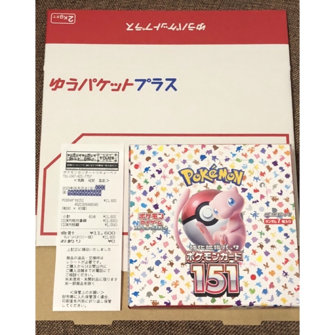 ポケモンカード 151 BOX