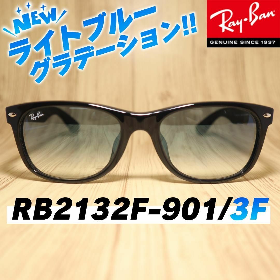 新作！　レイバン正規　RB2132F-901/3F　RB2132F-9013F