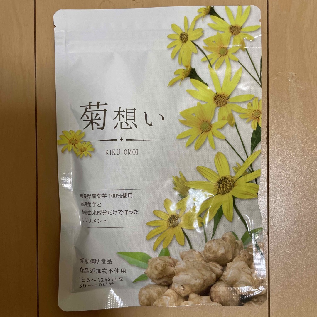 菊想い 食品/飲料/酒の健康食品(その他)の商品写真