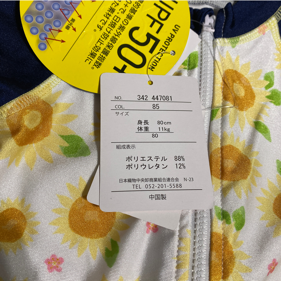 ラッシュガード　80 キッズ/ベビー/マタニティのベビー服(~85cm)(水着)の商品写真