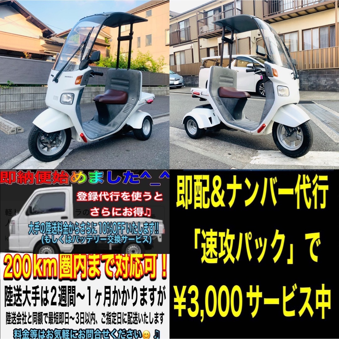 安い大人気 ホンダ HONDAジャイロキャノピー(4st)お洒落なライトカスタムキャノピーの通販 by ごめんねモータース369  shop｜ホンダならラクマ