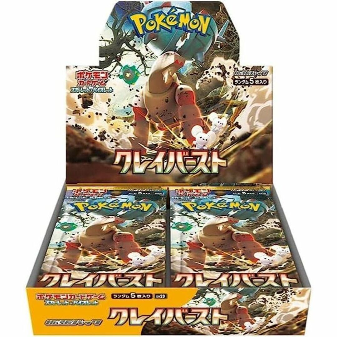 ポケモンカードゲーム スカーレット&バイオレット 拡張パック クレイバースト