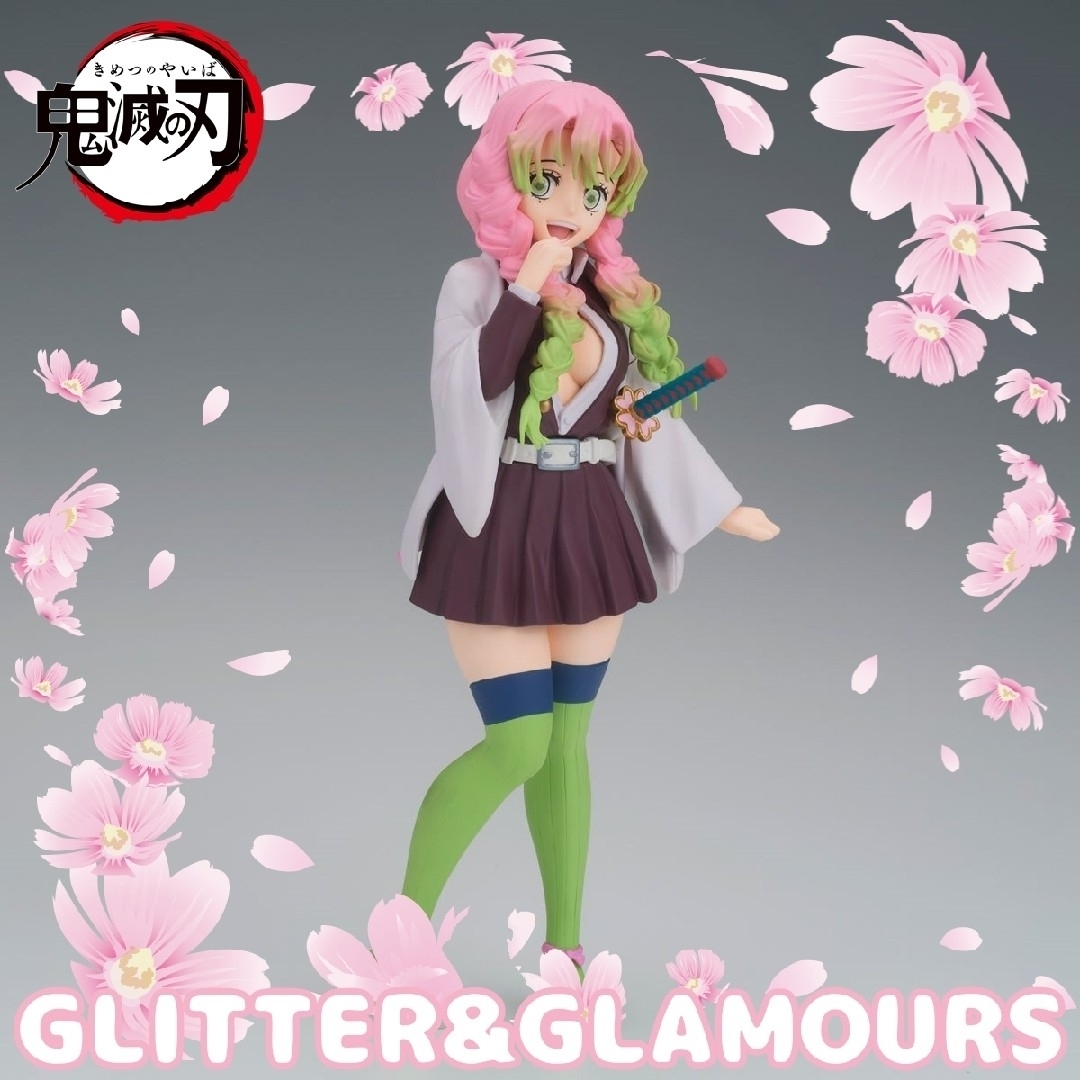 鬼滅の刃　GLITTER\u0026GLAMOURS 甘露寺蜜璃　フィギュア　4体セット