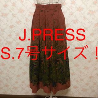 ジェイプレスレディス(J.PRESS LADIES)の★J.PRESS/J.プレス★極美品★小さいサイズ！ロングスカートS.7号(ロングスカート)