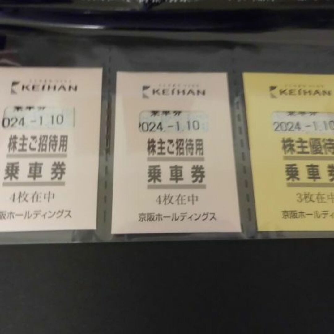 京阪ホールディングス　株主優待乗車券3枚＋株主ご招待用乗車券8枚　京阪電鉄