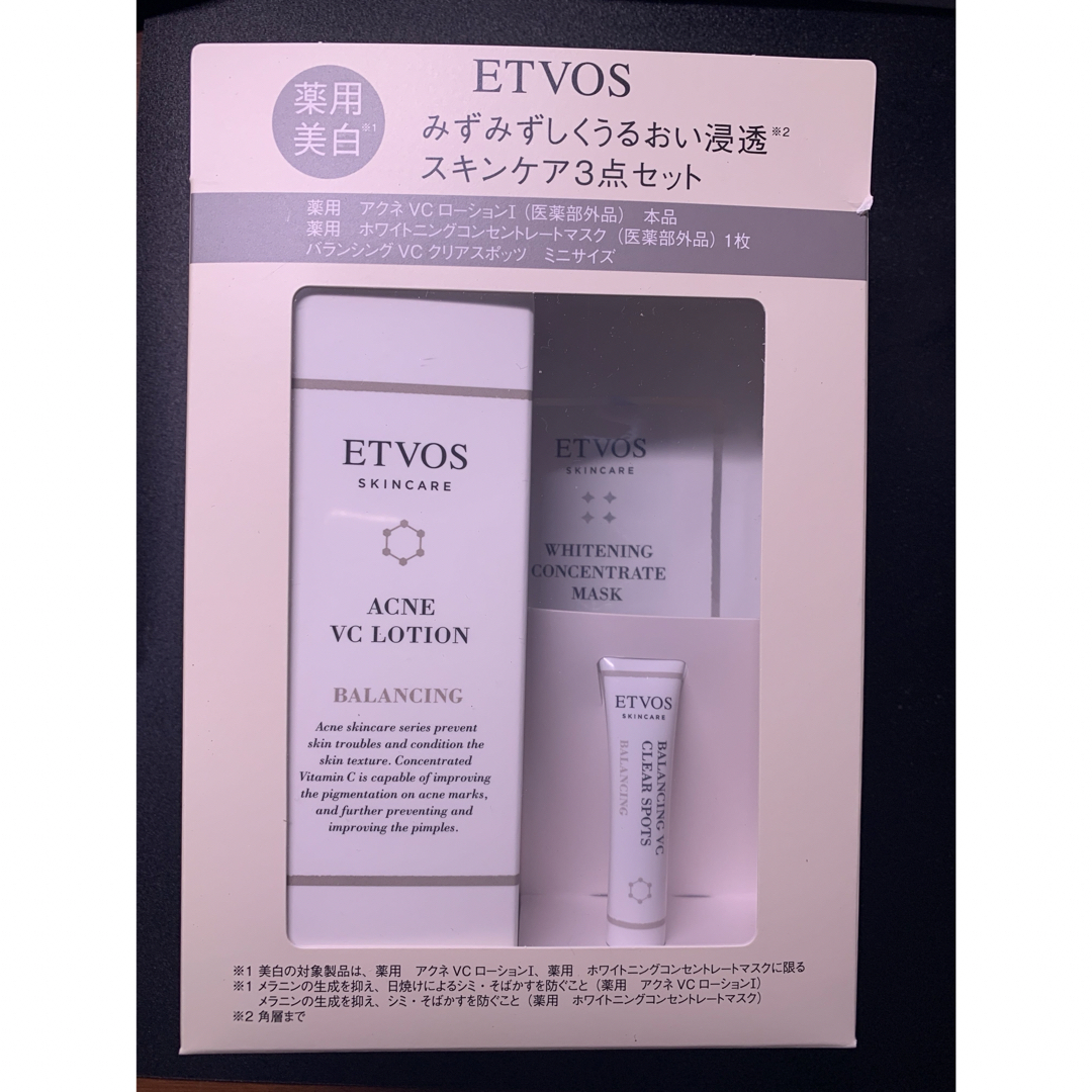 21ml×1枚ETVOS U 薬用 アクネVCローションキット エトヴォス コフレ・キット・セ