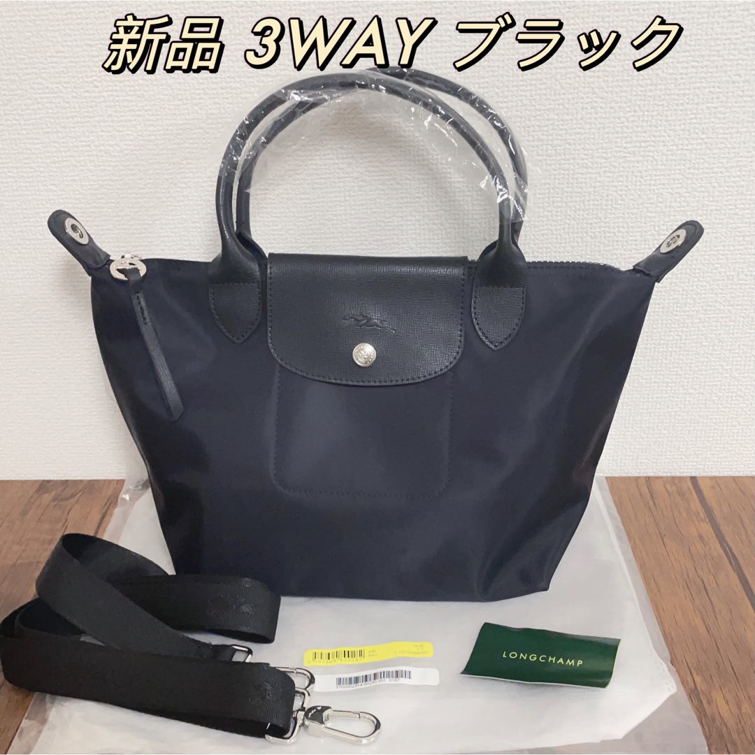 ロンシャンLongchampル・プリアージュ ネオ 3WAY sショルダーバッグ10cmショルダー高さ