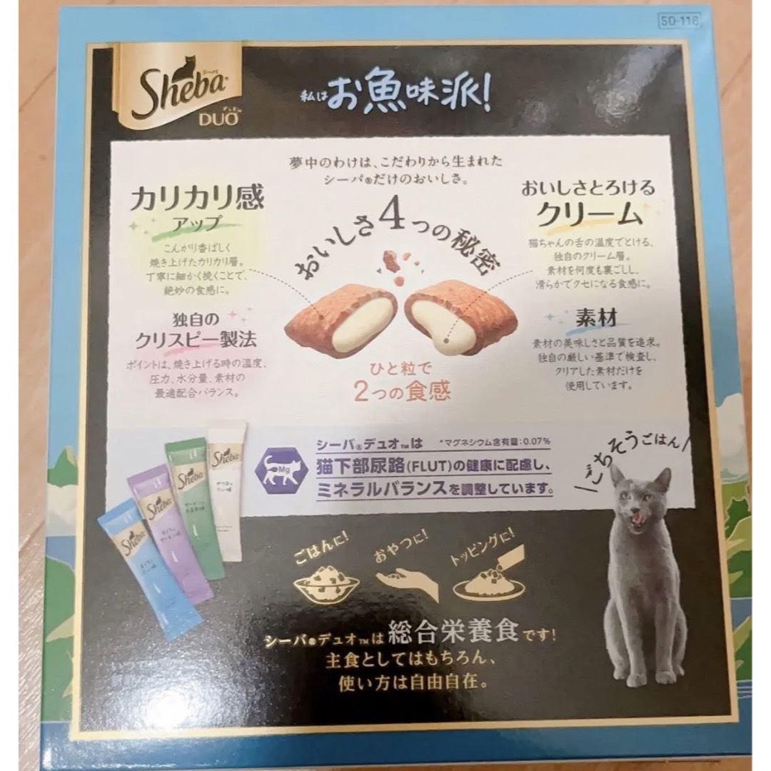 Sheba - Sheba シーバ デュオ 期間限定 私はお魚味派 猫用の通販 by