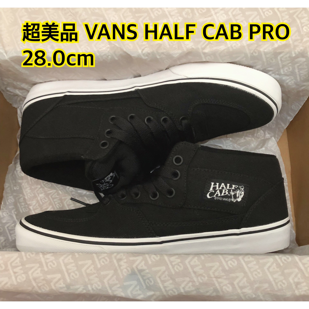 超美品Vans HALF CAB PRO  キャンバス ブラック 28.0cmNIKE