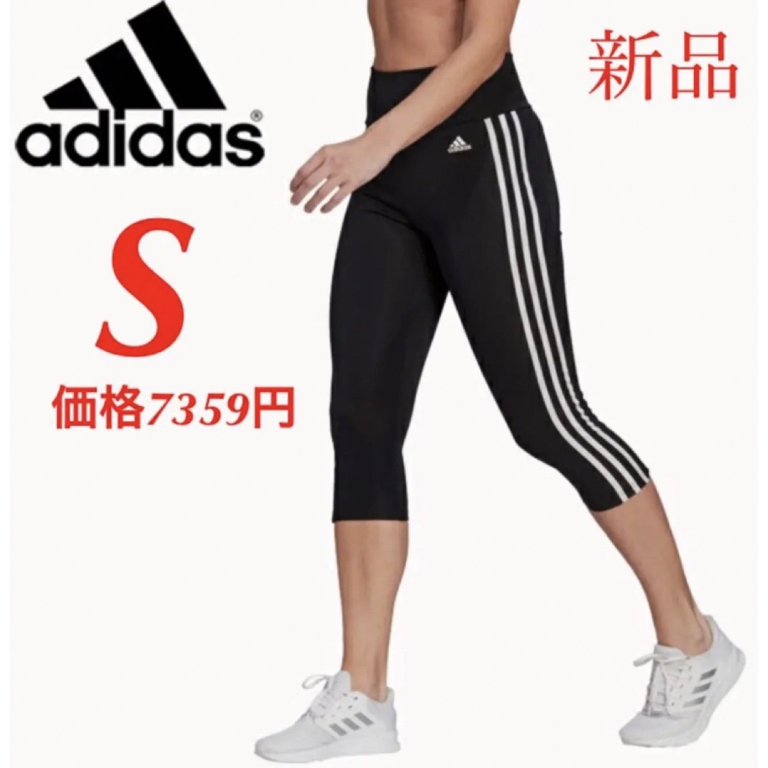 新品　adidas  レギンス　スパッツ　S