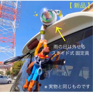 トイストーリー　車ぶら下がり人形　ウッディー&バズ　ドライブ　激レア商品　大人気(キャラクターグッズ)