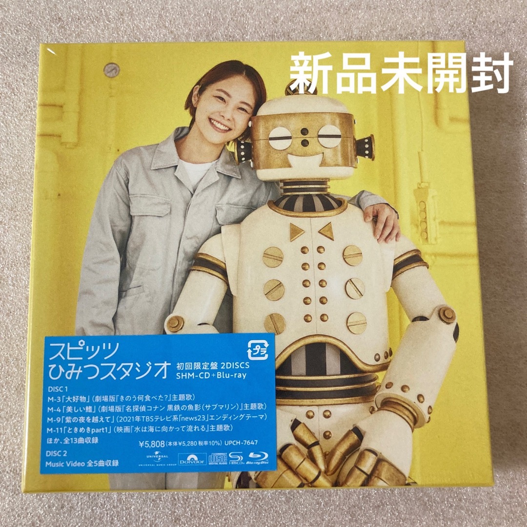 スピッツ ひみつスタジオ 初回限定盤 CD+DVD 美しい鰭 大好物 | mdh