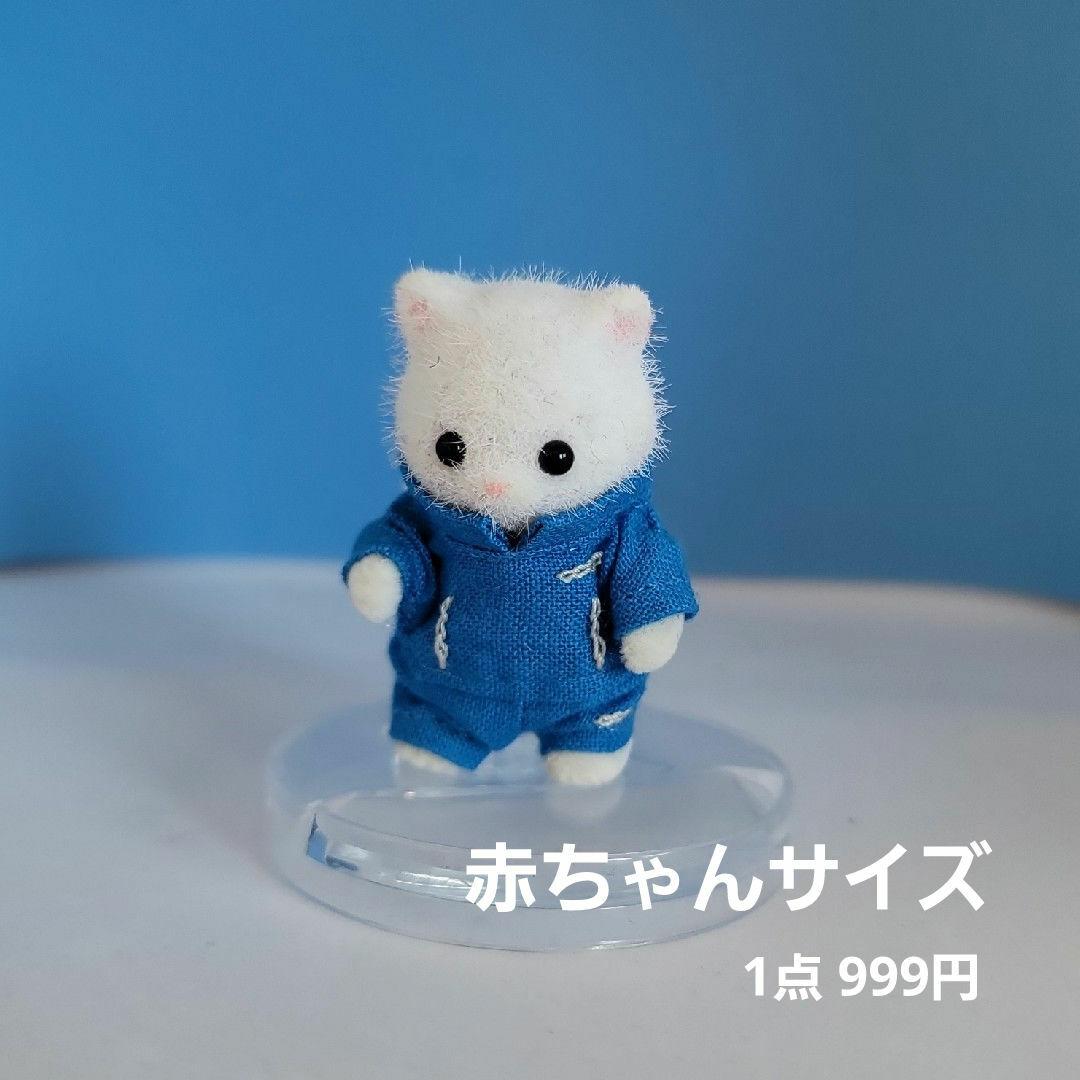 オーダーページ】ハンドメイド シルバニア それスノ風つなぎ オーダーページ】ハンドメイド シルバニア それスノ風つなぎ