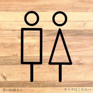 絵だけでシンプルに！トイレサインステッカーシール【トイレマーク・トイレシール】(トイレ収納)