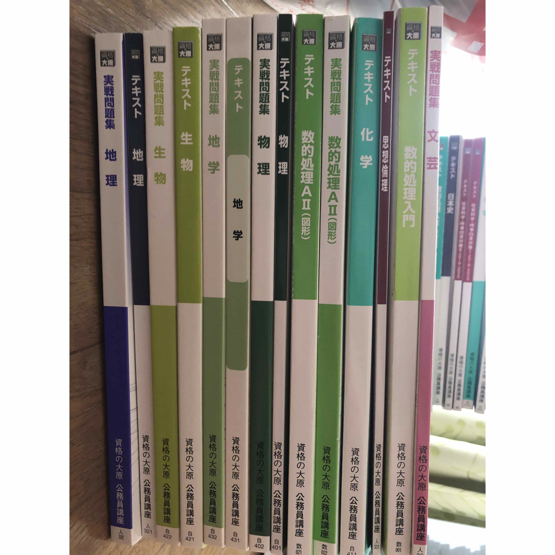 資格の大原　公務員講座テキスト　実践問題集 エンタメ/ホビーの雑誌(語学/資格/講座)の商品写真