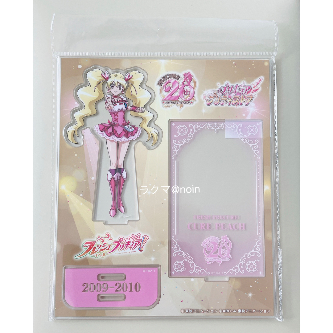 キュアピーチ 20周年 アクリルスタンド フレッシュプリキュア プリティストア エンタメ/ホビーのアニメグッズ(その他)の商品写真