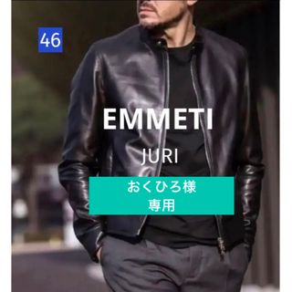 エンメティ(EMMETI)の◆専用です◆EMMETI◆JURI◆レザージャケット◆羊革◆BEAMS別注(ライダースジャケット)