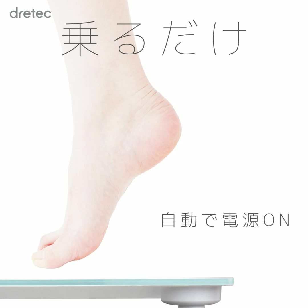 dretec(ドリテック) 体重計 ヘルスメーター ボディスケール デジタル ...
