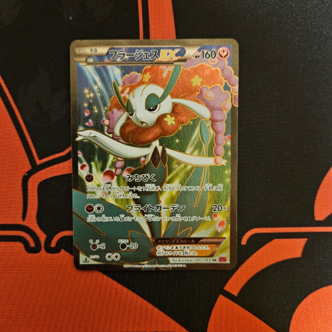 ポケモンカードEXセット SR ジバコイル オーロット ボルトロス