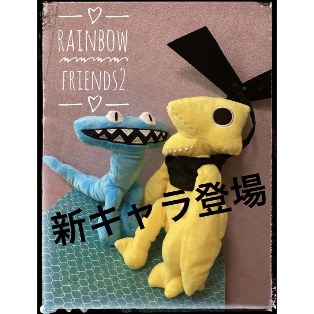 レインボーフレンズ rainbow friends シアン　イエロー エンタメ/ホビーのおもちゃ/ぬいぐるみ(ぬいぐるみ)の商品写真