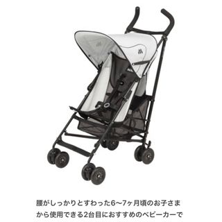 マクラーレン(Maclaren)の【Maclaren】 マクラーレン ヴォロー B型 ベビーカーおまとめセット(ベビーカー/バギー)