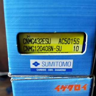 新品 CNMG120408N-SU  AC5015S(その他)