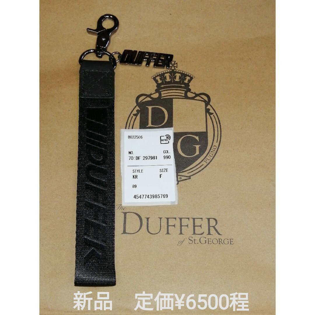 The DUFFER of ST.GEORGE(ザダファーオブセントジョージ)の新品　duffer　キーホルダー　ブラック メンズのファッション小物(キーホルダー)の商品写真