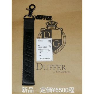 ザダファーオブセントジョージ(The DUFFER of ST.GEORGE)の新品　duffer　キーホルダー　ブラック(キーホルダー)