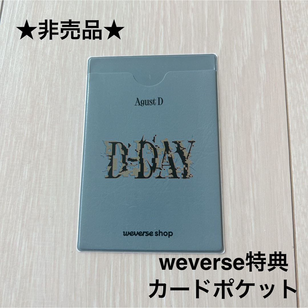 良好品】 SUGA BTS ユンギ 購入特典トレカ Weverse D-DAY K-POP/アジア