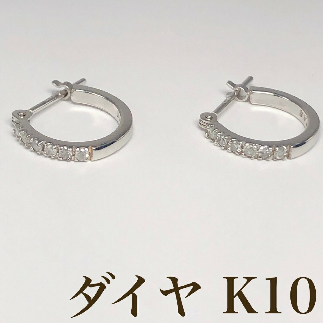 K10 WG ホワイト ゴールド ダイヤ フープ ピアス 0.1ct 10金