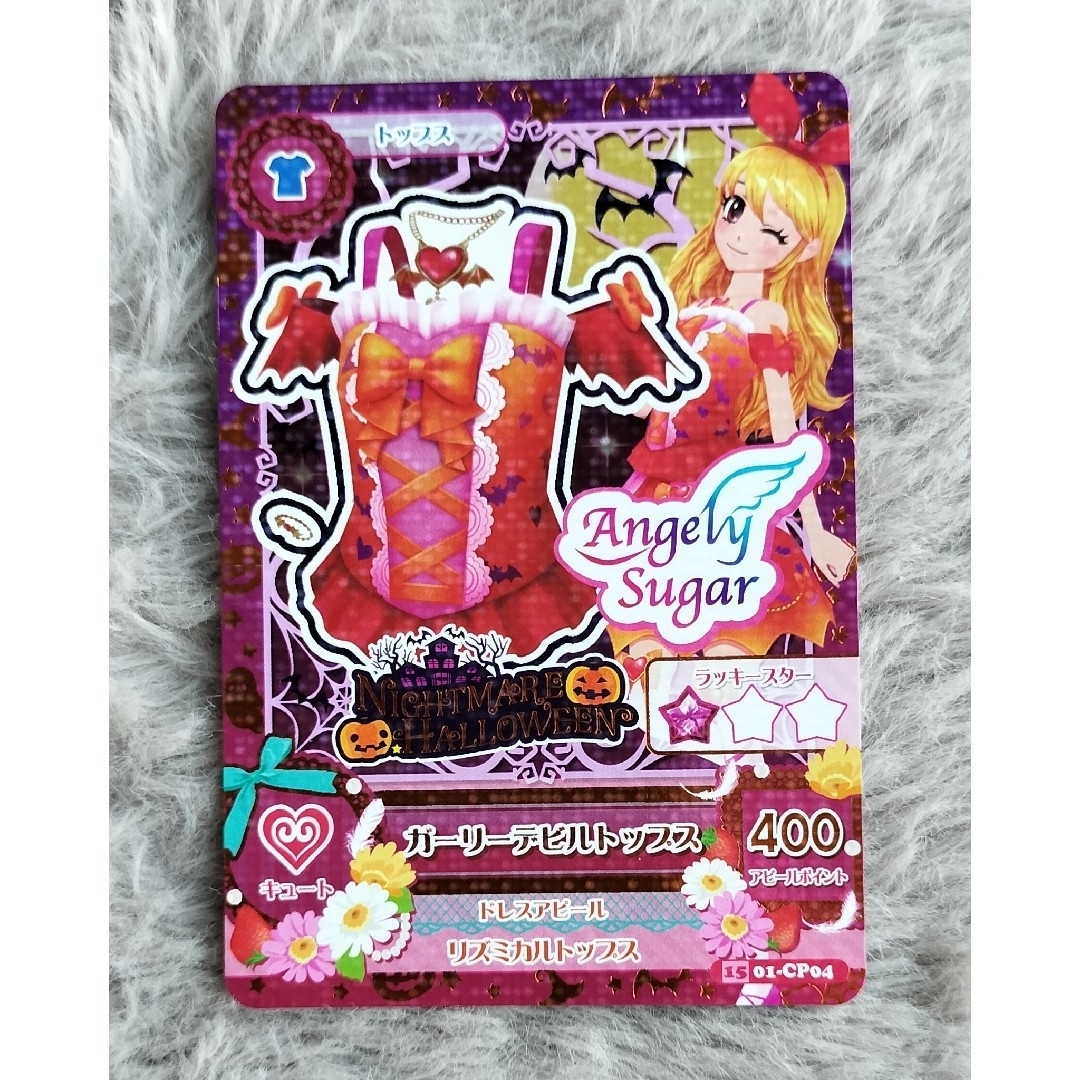 アイカツ ガーリーデビル CP - 通販 - assaar.co.uk