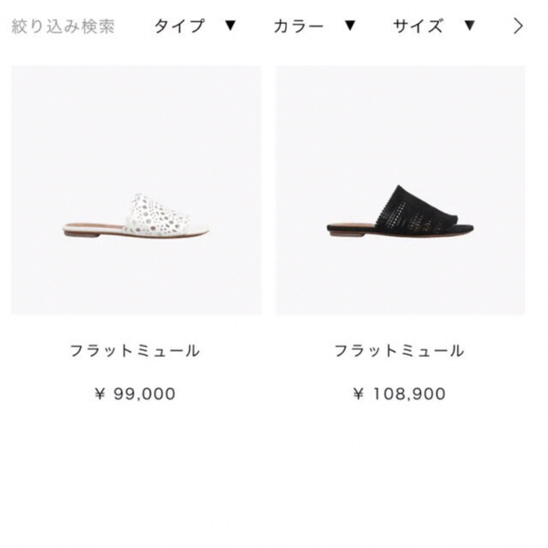 Azzedine Alaïa - 本日限定！箱なし価格！新品未使用 ALAIA フラット