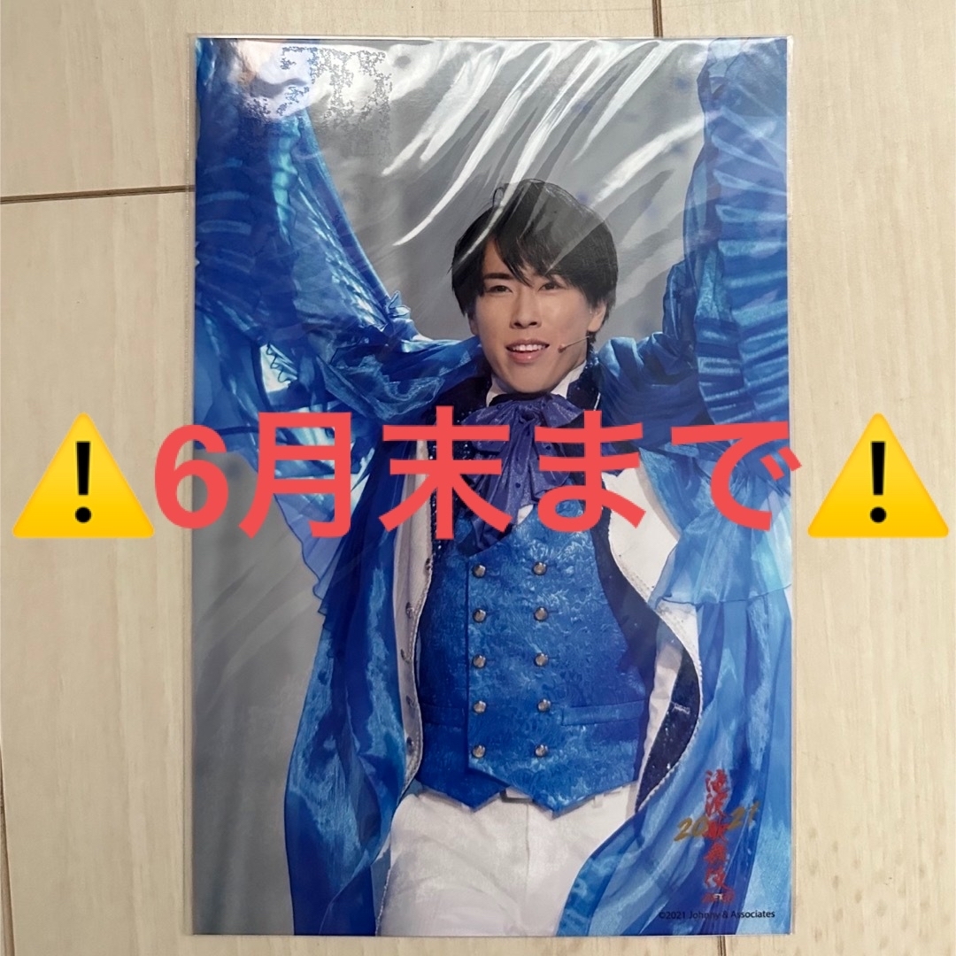 Snow Man - 【SnowMan】宮舘涼太 滝沢歌舞伎ZERO2021 ステフォの通販 Snow Man - 【SnowMan】宮舘涼太 滝沢歌舞伎ZERO2021 ステフォの通販